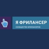 Фрилансеры Казахстана