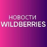 Новостной канал Маркетплейс