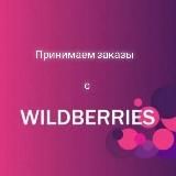 WildberriesMLT