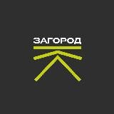 ЗАГОРОД Строительная компания Краснодар