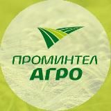 ПРОМИНТЕЛ-АГРО