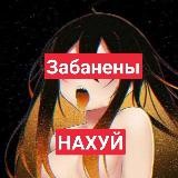 🍑 Your LoL❗️🍑 (Основу забанили)