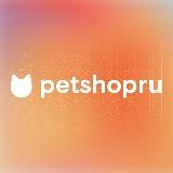 Petshop — зоомагазин