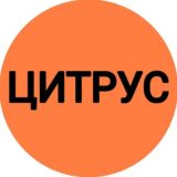 ЦИТРУС Сеть магазинов бытовой техники