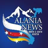 ۩ALANIA NEWS۩