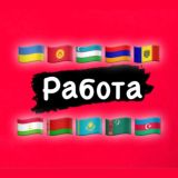 РАБОТА МОСКВА | ПОДРАБОТКА