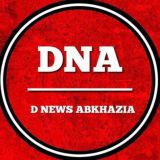 D News Абхазия