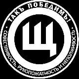 Клуб "Лев Щаранский"