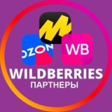 Wildberries ЧАТ поставщиков | OZON | Валдберис | Поддержка