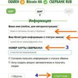 БИТКОИН НА СБЕРБАНК. ОБМЕН/ ОБМЕННИКИ BTC НА КАРТУ СБЕРА