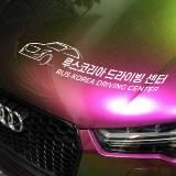 Автошкола Ruskorea driving center 01080763966 Ким Оксана