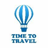 Турагентство Time to Travel | онлайн | офис Мытищи