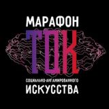 ТОК ЧАТ