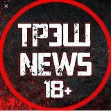 TRASH NEWS 18+