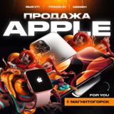 APPLE FOR YOU ЧАТ