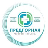 Предгорная больница «ИнфоКанал»