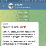 Проект "Сахар"😋