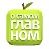 О Самом Главном Chat