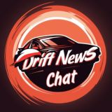 DRIFTNEWS // Игорь Озолин // Chat