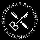 Мастерская Васянина