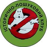 GHOSTBUSTERS