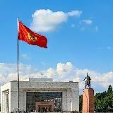 Бишкек сегодня — новости