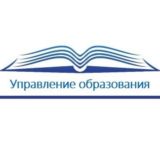 Управление образования Городского округа Шатура