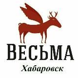 Весьма. Новости Хабаровска