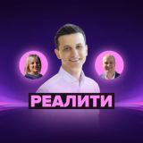 ОЛЕГ УПИЛКОВ | СИСТЕМА