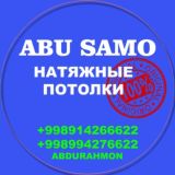 Натяжные Потолки | ABU SAMO