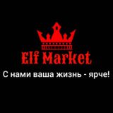 Elf Market | ПРОДАЖА ОДНОРАЗОК , ЖИДКОСТЕЙ| ELF BAR | OPT | РОЗНИЦА