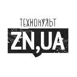 ZN-ТехноКульт