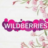 Доступный Wildberries