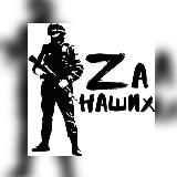 «ZА Наших Камчатка» РОО «СоюзВБД»