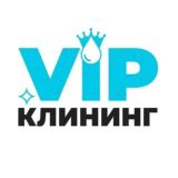 VIP-КЛИНИНГ уборка, химчистка