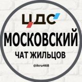 ЖК Московский ЦДС