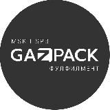 Фулфилмент GAZPACK