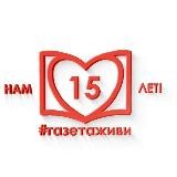 #газетаживи