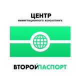 Паспорт Online Челябинск