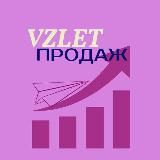 «VZLET ПРОДАЖ» МАРАФОН-ПРАКТИКУМ