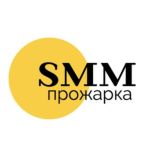 SMM на практиці