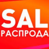 BIG SALE : скидки, акции, промокоды.