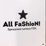 🇺🇸 🛍️ All FaShioN! 🛍️ 🇩🇪(покупки в США и Европе)