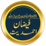 فیضان احمدیت