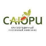 Тепличный комплекс «Саюри»