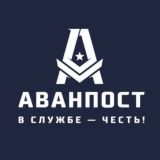 Аванпост72