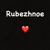 Rubezhnoe