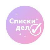 Создавать новое