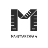 Мануфактура 4 | Швейное производство