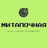 Митапочная - анонсы митапов по разработке